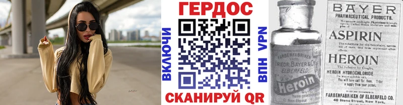 ГЕРОИН белый Советский