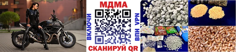 MDMA кристаллы  Советский 