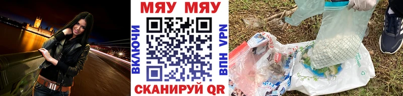 магазин ссылка на мегу зеркало Меф кристаллы Советский
