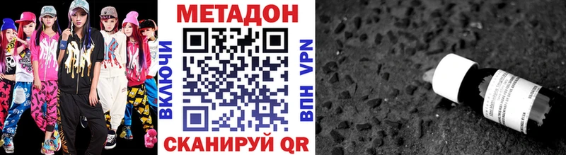 купить закладку  OMG tor  Метадон мёд  Советский 